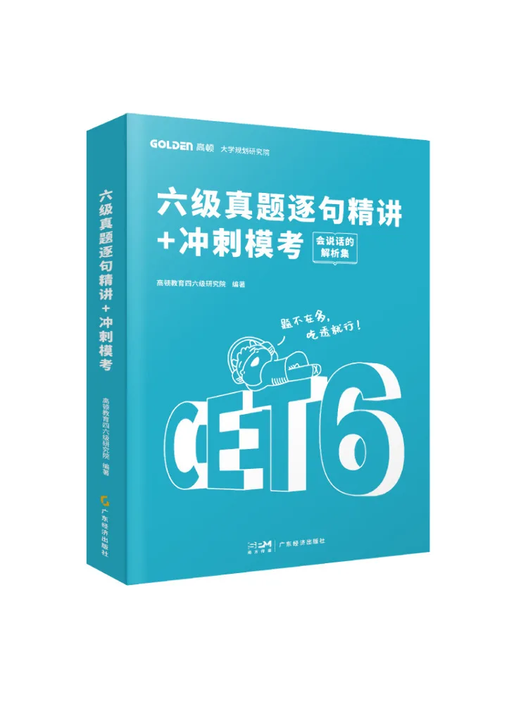 Book-Winshare June 2026 Detailed Explanation Of Cet 6 Real Exam Questions Sentence By Sentence Intensive Mock Test