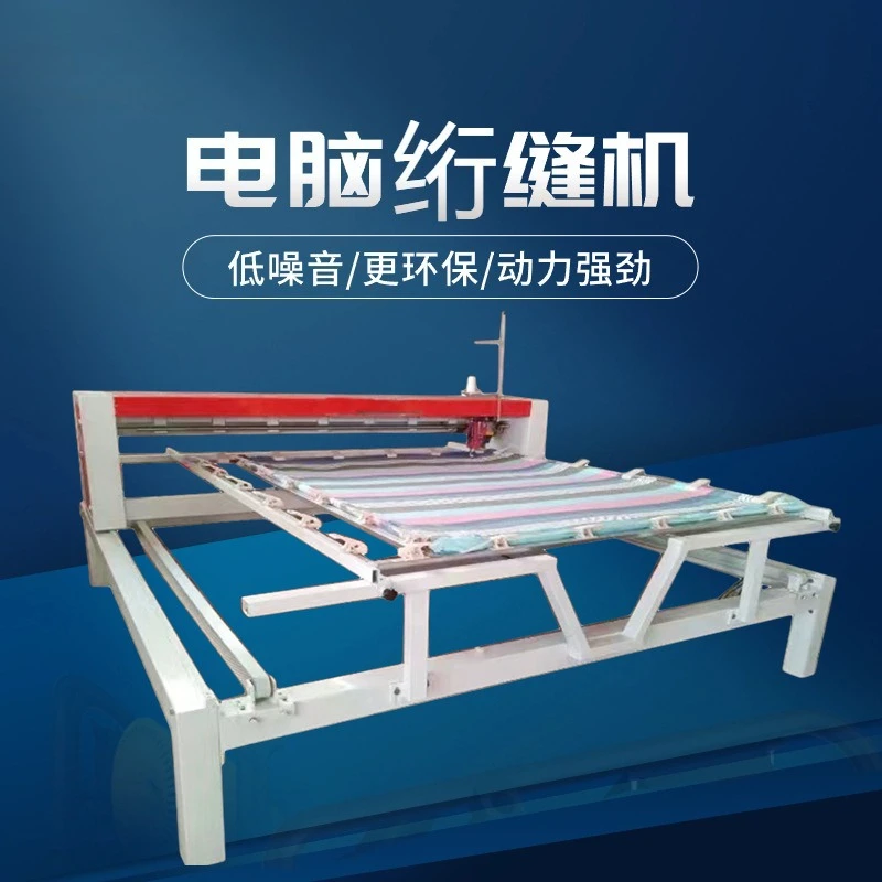 Tile computerized quilting machine, fully automatic and simple quilt quilting machine