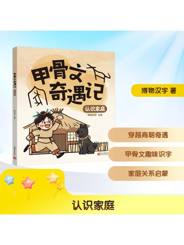 

Книга-Winshare Get To Know the Family