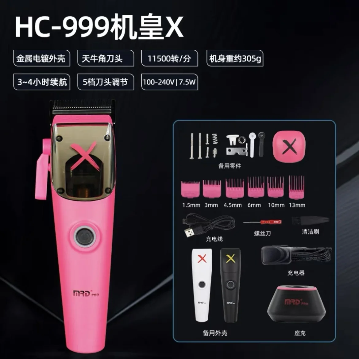 محرك ماكينة تشذيب الشعر من سلسلة MRD Molda باللون الوردي الملكي 115000   ماكينة قص الشعر عالية الجودة من سبيد هير ستايلست