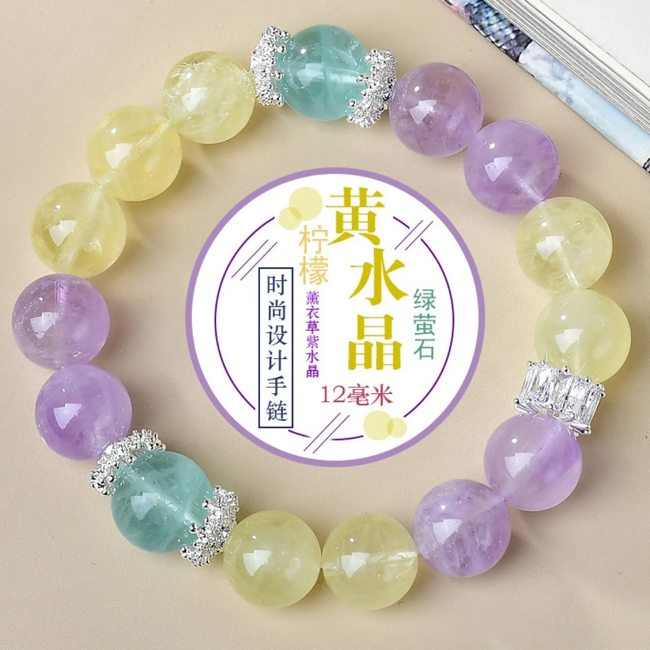 

Natural Citrine Amethyst Green Fluorite Duobao Bracelet, Women's Light Luxury Fashion Bracelet