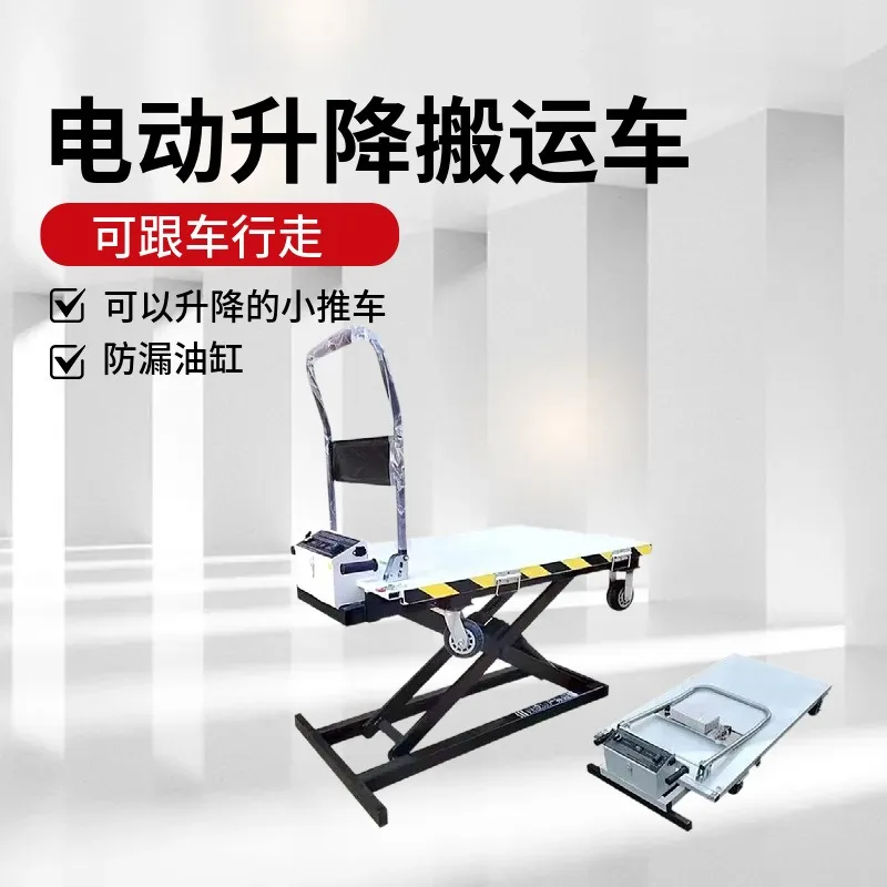 Cart Electric Hydraulic Lifting Portable Carry Scissor Fork Mobile Flat Truck