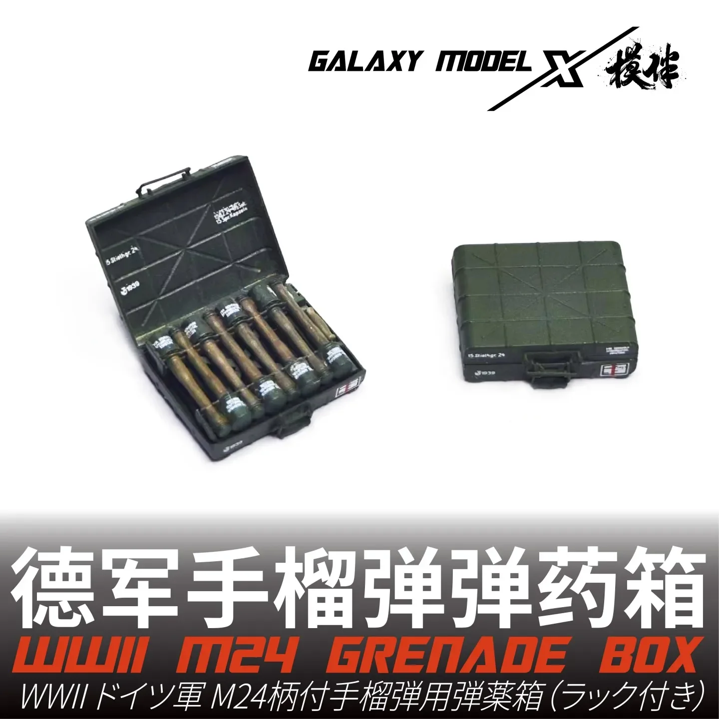 GALAXY High Precision 3D Printed 1/35 German M24 Stick Grenade Metal Ammo Box with Rack for Model Parts Military Hobby DIY