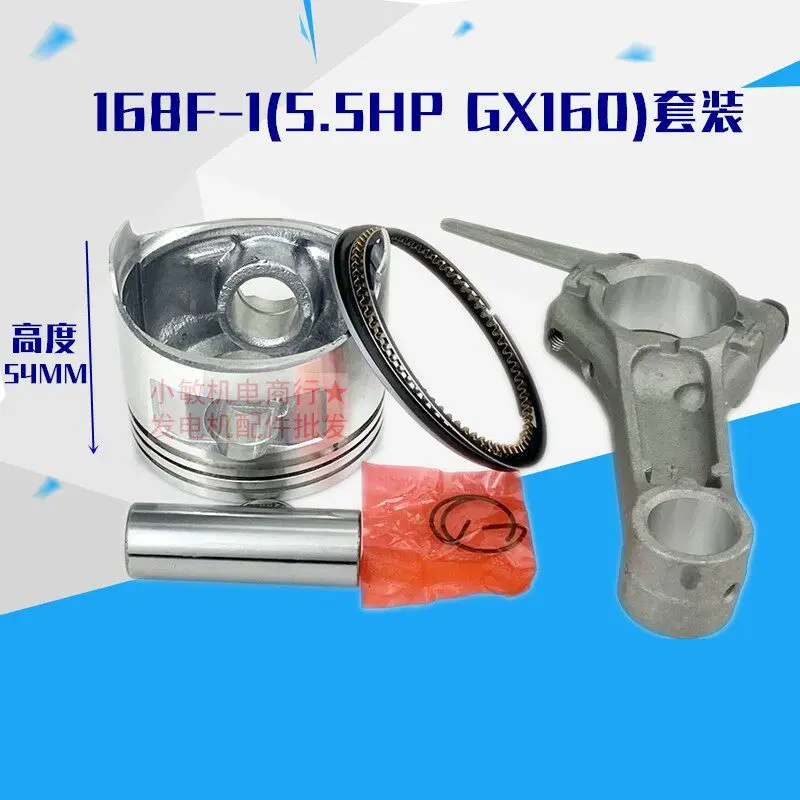 Generator Parts 168F 170F 188F 190F Piston, Piston Ring, Engine GX160 Connecting Rod