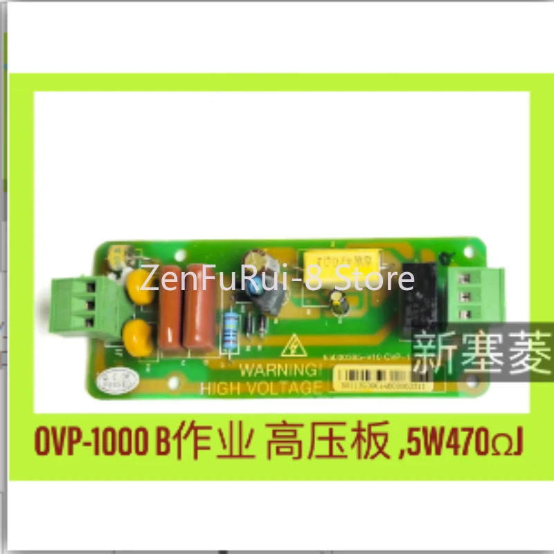 

OVP-1000 B Operation High Voltage Board 5W470 Ω J Fast Elevator GRACE05-1200