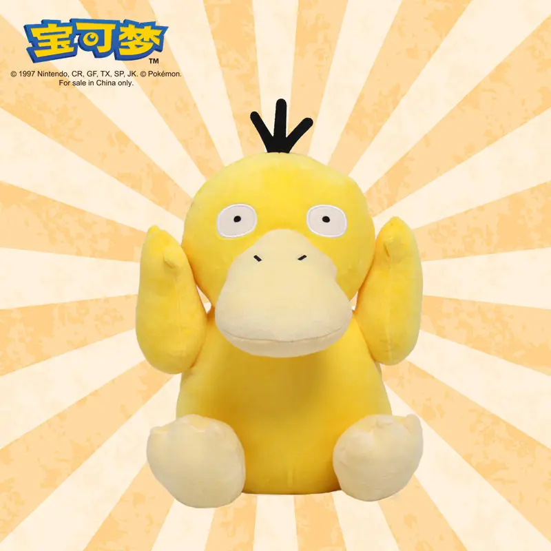 Official Pokemon Psyduck Cute Soft 7.87 inch High Plush Toy Doll Graduation Christmas Gift