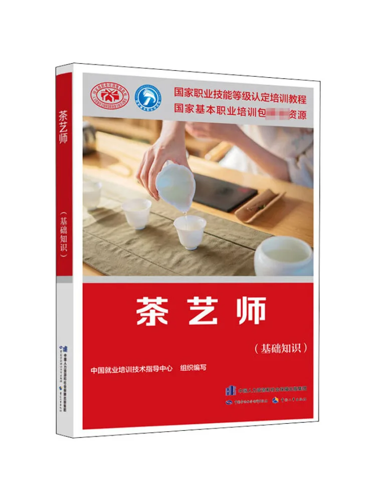 

Книга-Winshare Tea Master Базовые знания