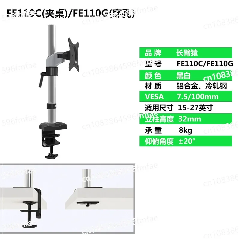 Computer Monitor Stand Desktop Universal Height Adjustment Base FE110C Clamp Punching