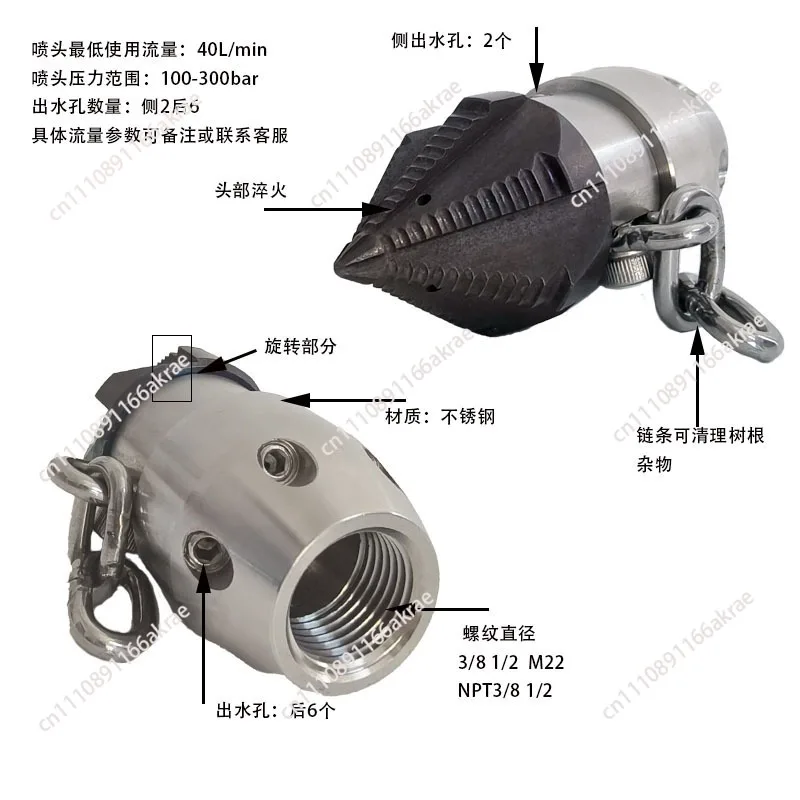 0.5KG Rotating Stainless Steel Pagoda Chain Nozzle Sewer Pipe Dredging Accessory For Grease And Pipeline Cleaning Machine
