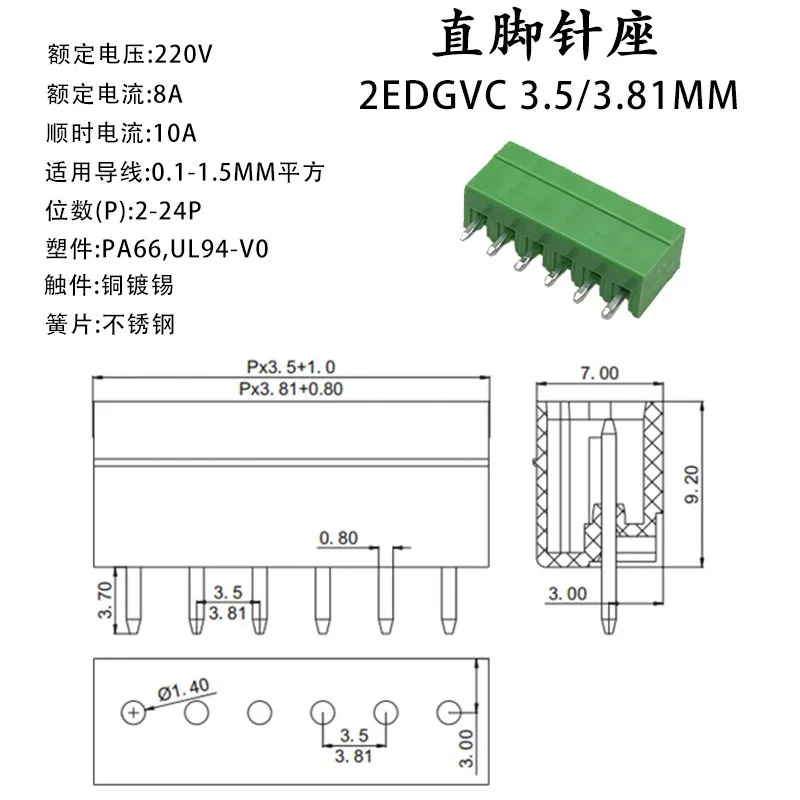 (10 Pieces) KF2EDGV 3.81 - 2P ~ 24P Only Straight Needles Pluggable Connector 3.81mm 2EDGV 15EDGV