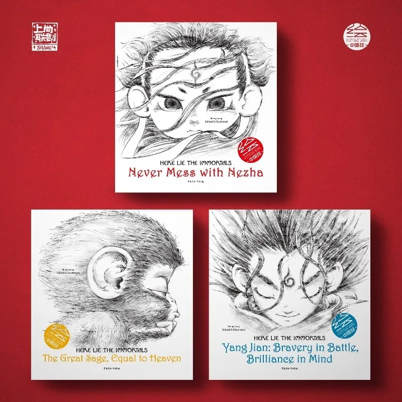 Here Lie The Immortals Chinese Mythology Sketch Picture Book Nezha/The Monkey King/Yang Jian Single Book Available English Ver.