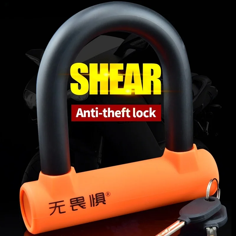Замок для электрического велосипеда, U-образный замок для горного велосипеда, противоугонный замок с замком, специальный мотоцикл, небольшой замок для электрического велосипеда, U-образная форма
