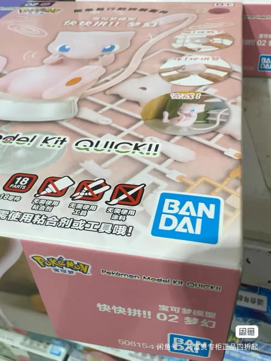 figuras-originais-da-bandai-pokemon-kit-de-modelo-mew-serie-rapida-figuras-de-montagem-colecionaveis-figuras-de-acao-de-anime-brinquedos-presentes-de-aniversario