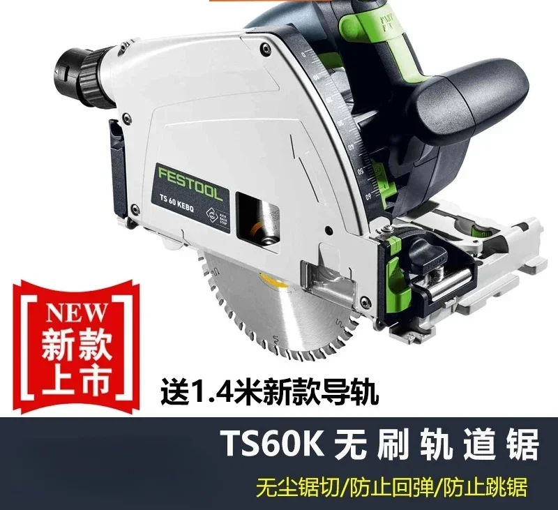 TS60 electric circular saw, woodworking handheld cutting track saw, wood cutting inverted