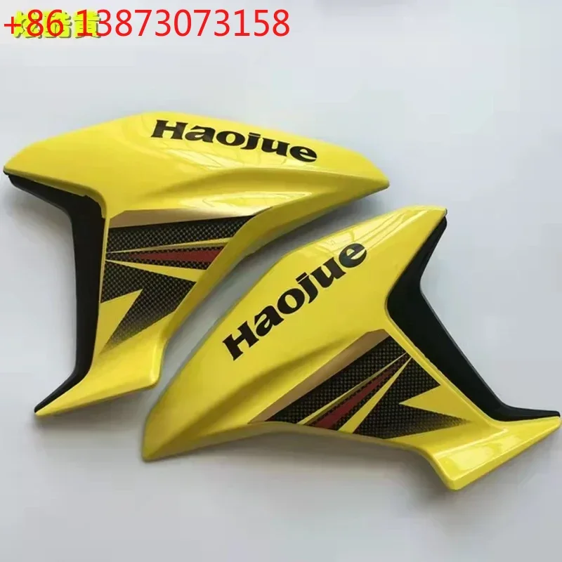 Fuel Tank Guard Plate Fairing Plastic Case Shell Motorcycle Accessories For HAOJUE DK 150 DK125S DK150S