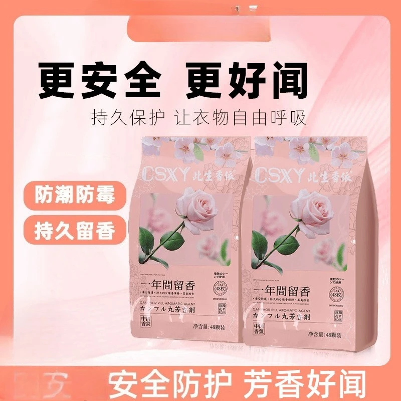 

Floral Camphor Balls Wardrobe Deodorizing and Mold-proof Drawer Scented Moisture-proof Balls Keep ClothesFragrant for ALong Time
