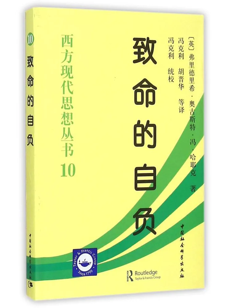 

Книга — серия «Западная современная мысль», том 10: «Смертельная угроза для себя»