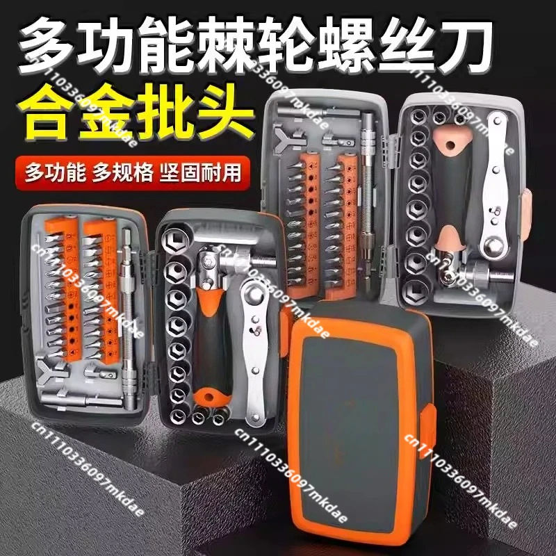 Wrench sleeve screwdriver, set, motorcycle on-board super hard household multi-functional maintenance tool
