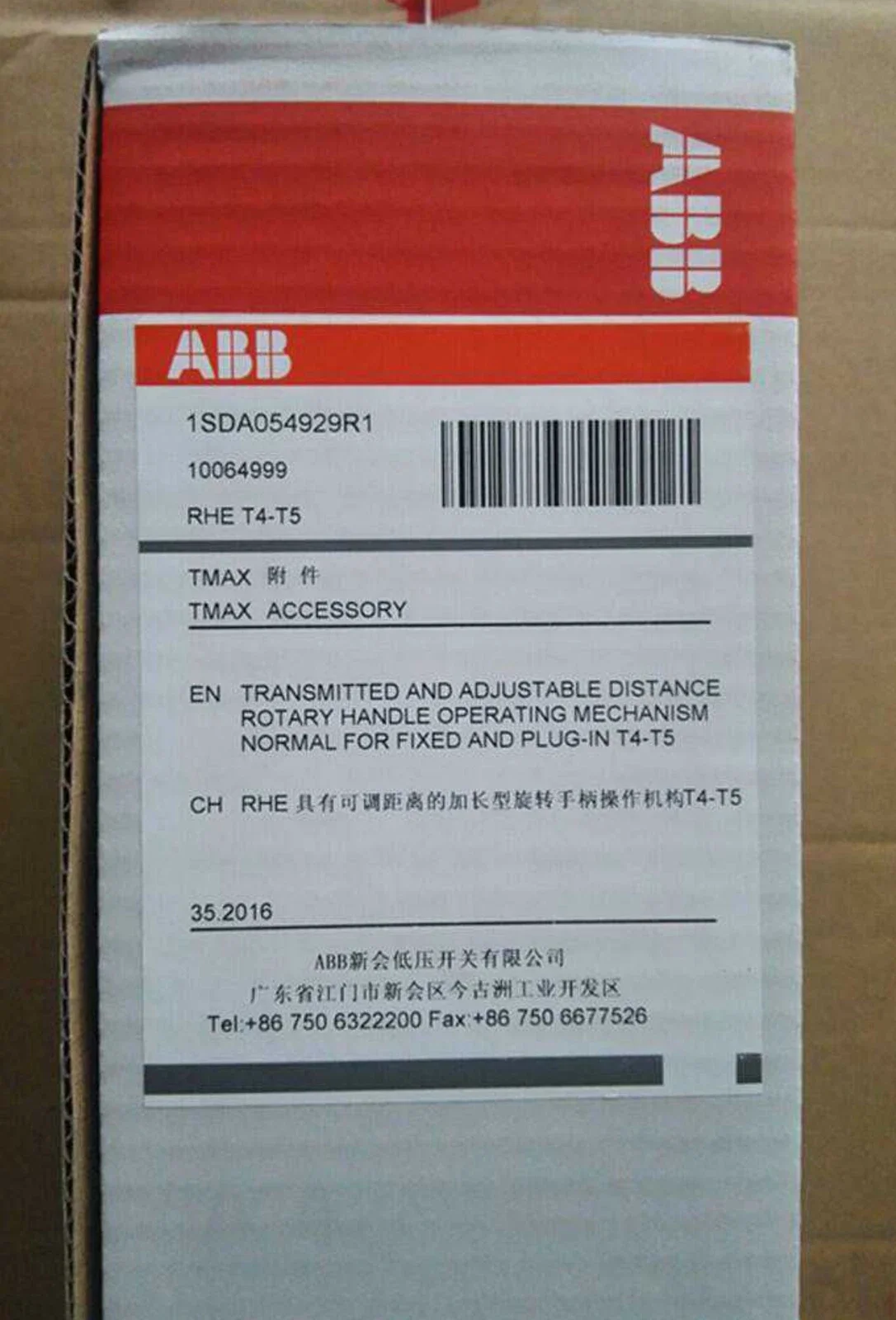 RHE normal for F/P T4-5 10064999 Rotate the handle