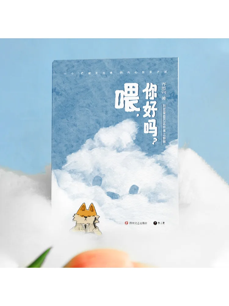 كتاب وينشير مرحباً كيف أنت؟