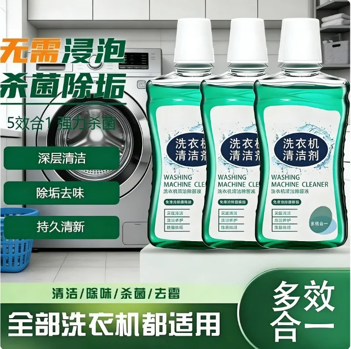 

Средство для очистки барабана стиральной машины: мощное средство для удаления плесени, накипи, бактерий и пятен с уплотнителей.