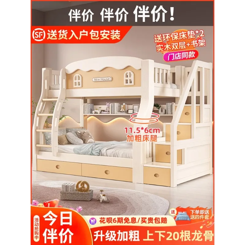 

Upper and lower bunk beds, all solid wood high and low beds, small unit size adult and child beds, mother beds