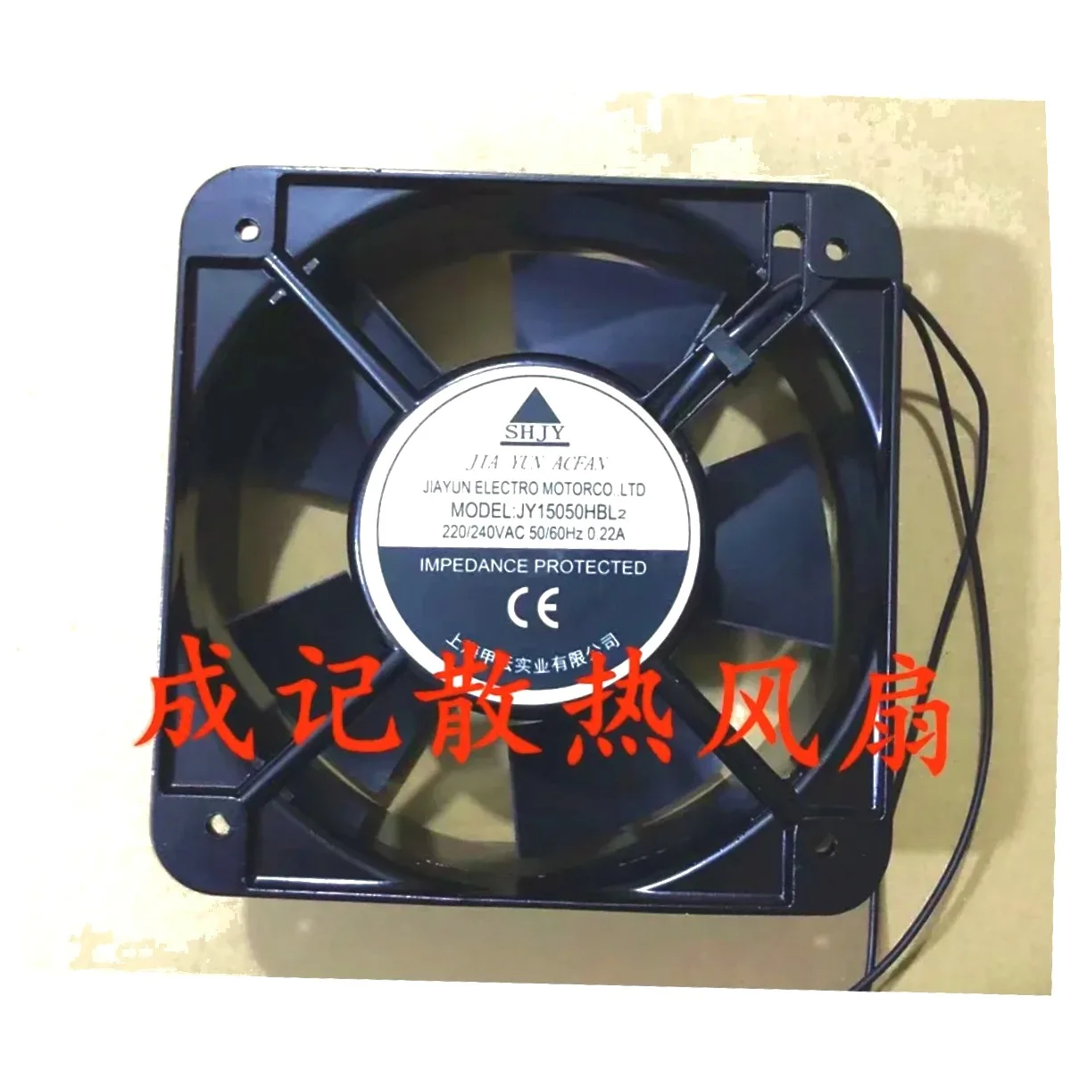 ventilateur-de-refroidissement-de-serveur-shjy-jy15050hbl2-022a-150x150x50mm-a-2-fils