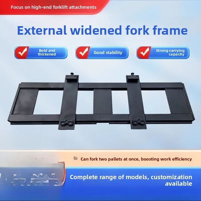 External-mounted widened fork rack Forklift parts Bold and thickened Bearing capacity Strong stability