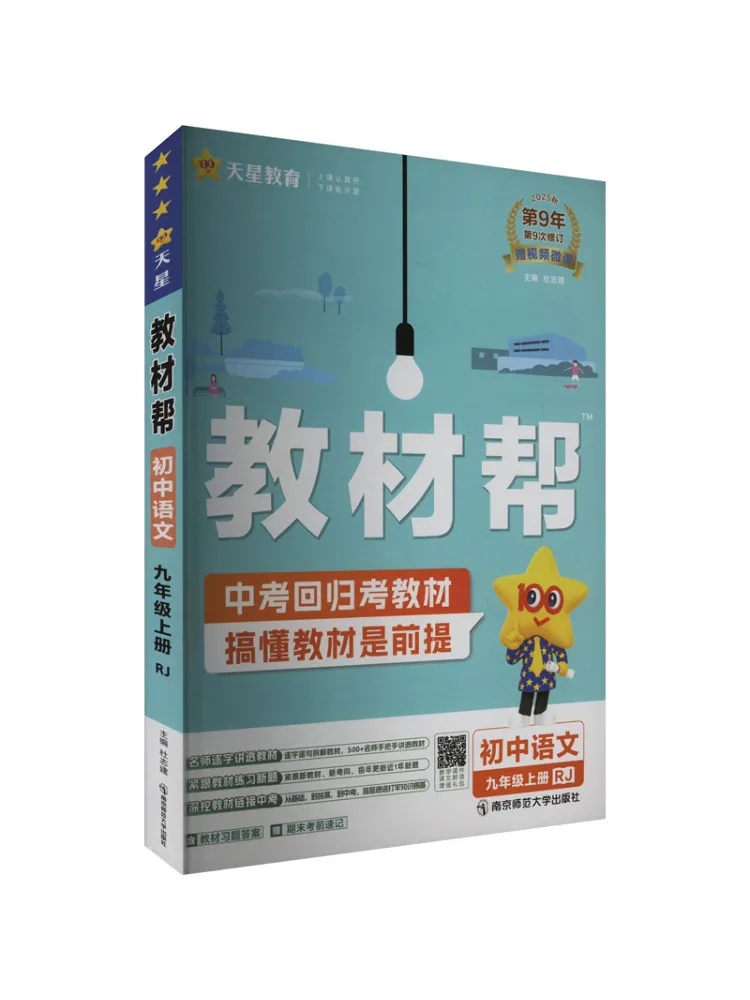 Book-Winshare 2025 … - image