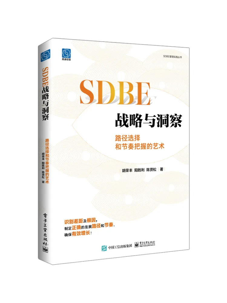 

Книга-Winshare Sdbe Стратегия и Insight Искусство выбора пути и мастерия ритма