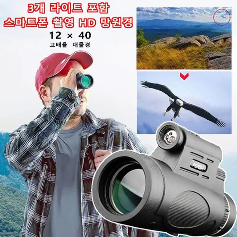 Ultra-high definition infrared laser short-mesh smartphone shooting HD telescope fluorescent/Flash/infrared 3 functions