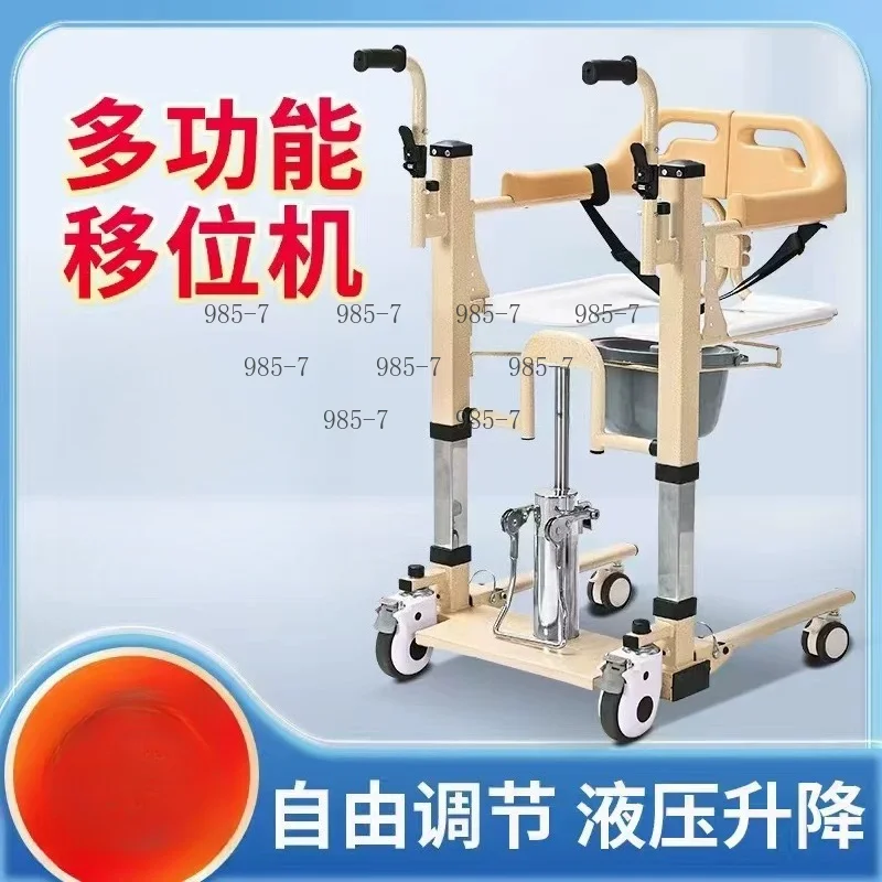 Hydraulic Lift Toilet Chair, Non-slip design for disabled people, used for rehabilitation nursing and bathing