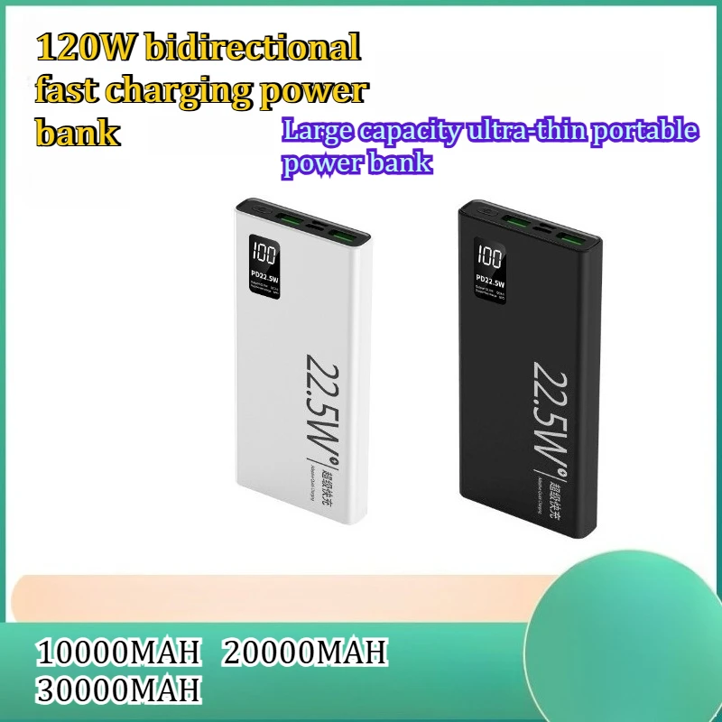 

Портативный Power Bank 3000 мАч, 120 Вт, двусторонняя быстрая зарядка, сверхбольшая емкость 20000 мАч, ультратонкий