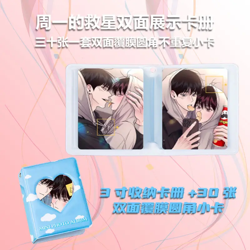 

Monday's Savior korean manhwa Love Card Booklet with film and rounded corner small card