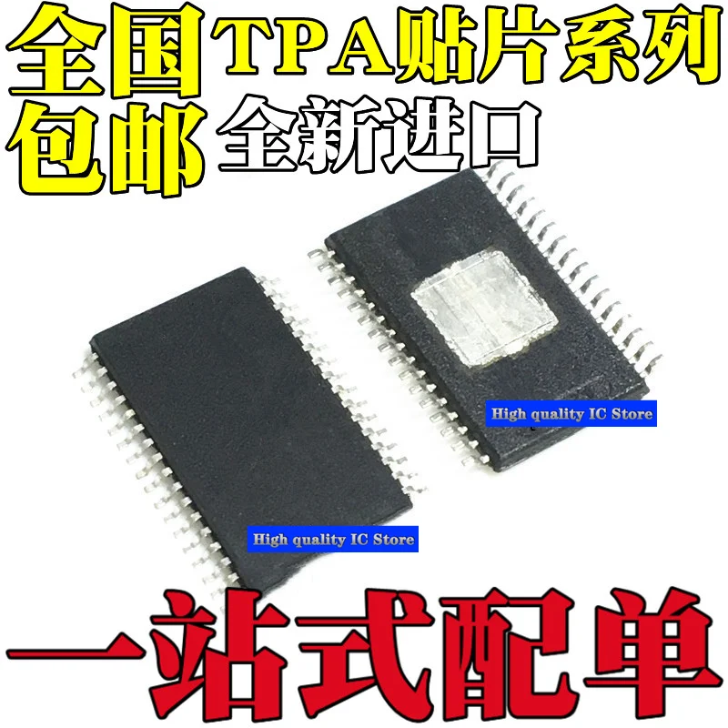 TPA3118D2DAPR TPA3130 TPA3116 D2DADR SMD HTSSOP32 Class D audio amplifier chip TPA3116D2DAPR