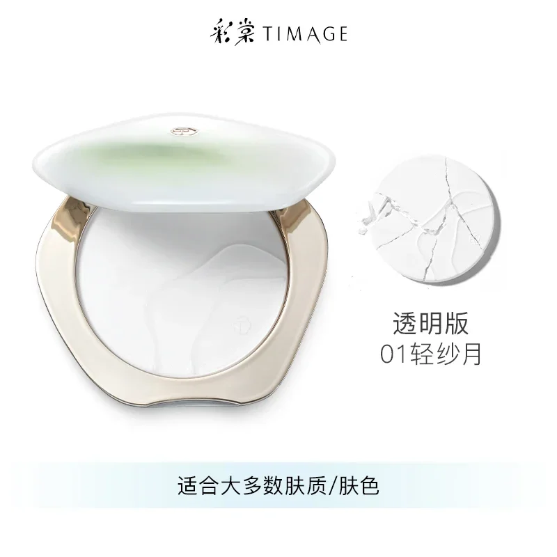 

TIMAGE Caitang Loose Pressed Powder New Transparent Version Setting Makeup Loose Powder Moisturise Oil Control Long-Last Makeup