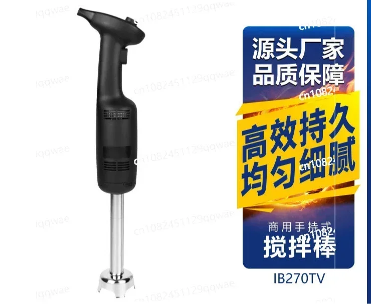 Commercial Handheld Mixer, Food Baking Homogenizer, Electric Rice Cooker, Vertical Mixing Rod