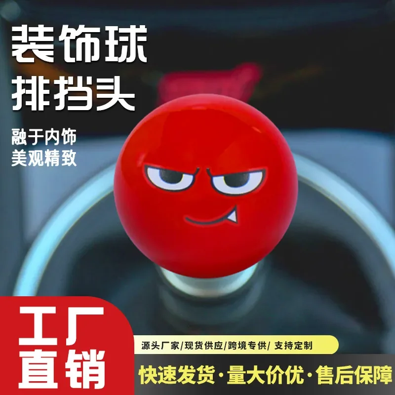 for Car Modification Acrylic Gear Shift Knob Complacent Smile Eyes Design Universal Manual Transmission Gear Head Shifter