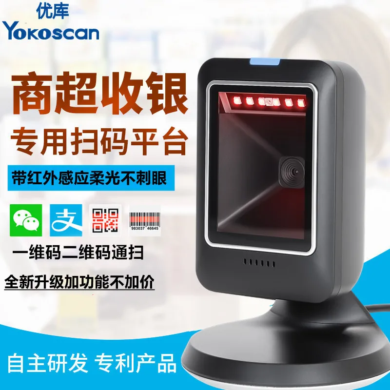 

Сканер штрих-кодов MP6300IR 2D для супермаркетов и аптек, настольный, с поддержкой WeChat и Alipay.