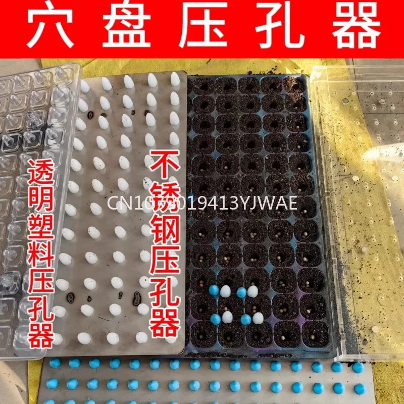 

Дырокол для рассады, сеялка для посева из нержавеющей стали, специальная сеялка для отверстий в наличии