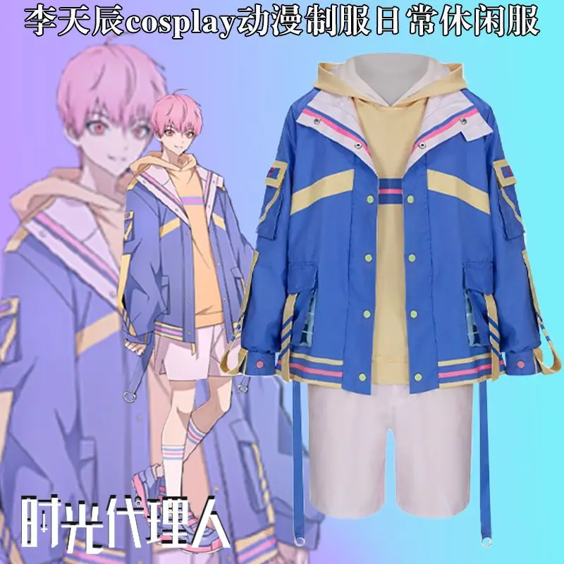 

3pcs Shiguangdailiren LINKCLICK Li Tianchen Cosplay Costume Li Tianchen cosplay casual Outfit Full Set
