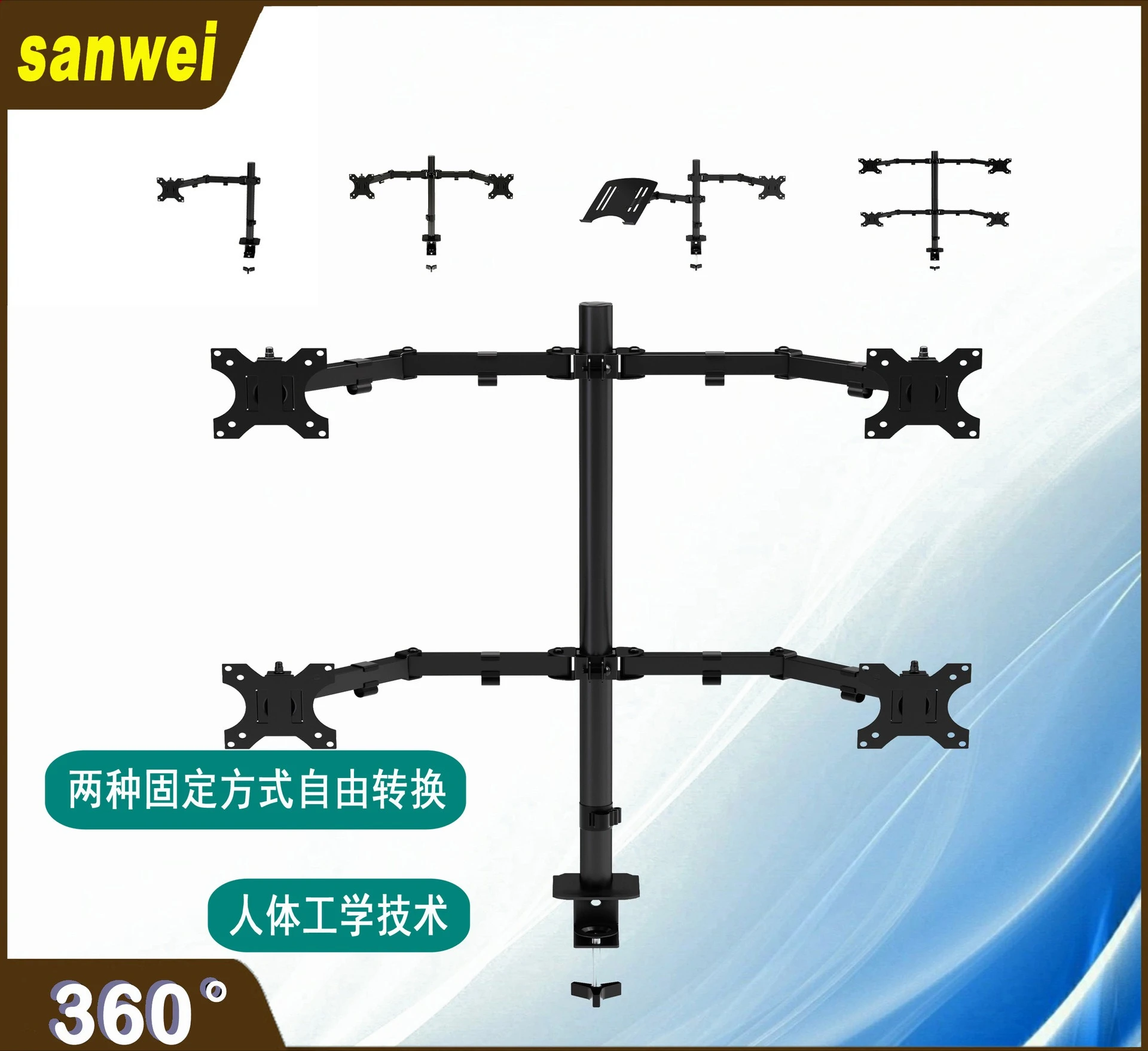 Computer monitor stand, desktop, dual screen, four screen, multi screen universal base, height increasing rotating frame