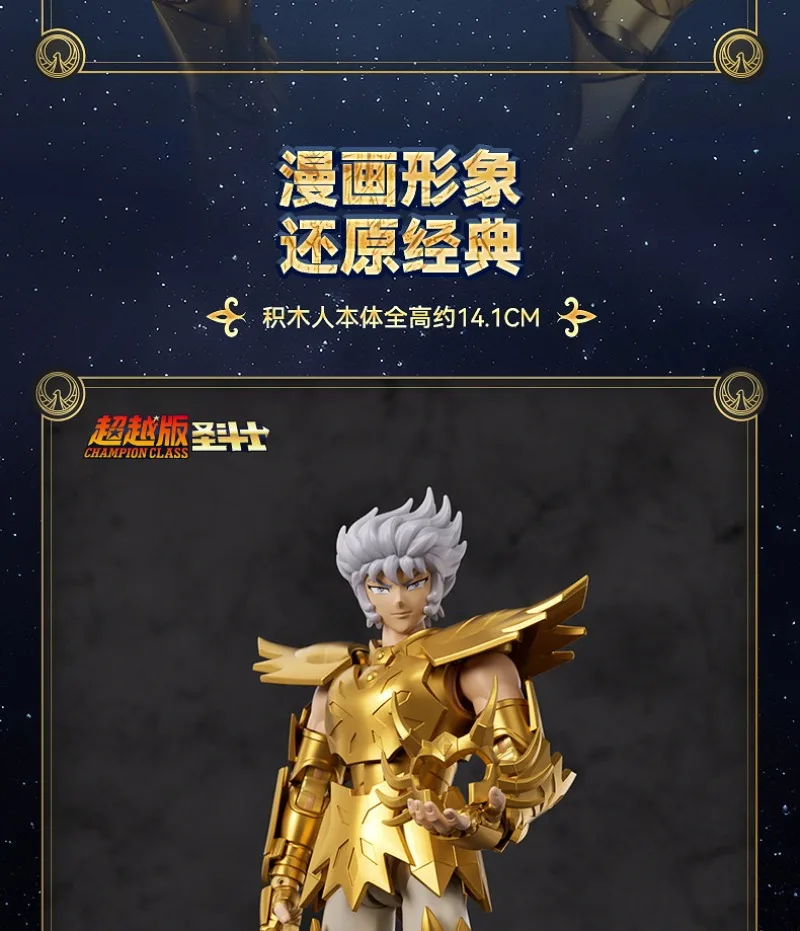 BLOKEES Saint Seiya Beyond Edition Gemini SAGA Phoenix Ikki Draco Purple Dragon Capricorn Shura Cancer Assembly Model Toys Gifts