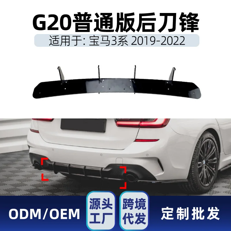 

Suitable Suitable for BMW 3 Series G20 M SPORT 2019-22 Rear lip Blade Wind Knife Cross-border Modification parts