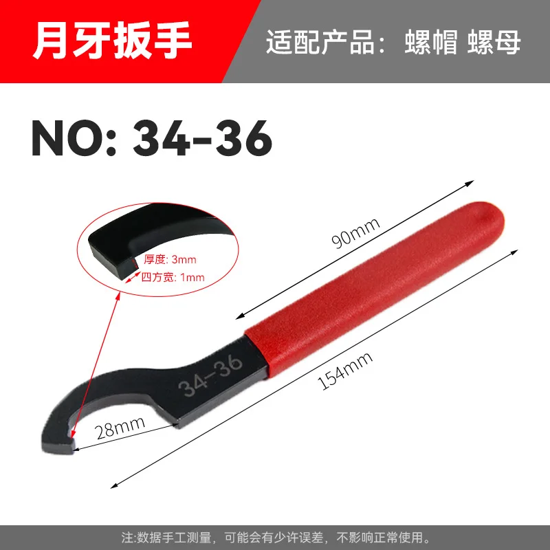 Motorcycle Shock Absorber Wrench Scooter Electric Vehicles Crescent Hook Wrench Shock Absorption Adjustment Calibration Tools