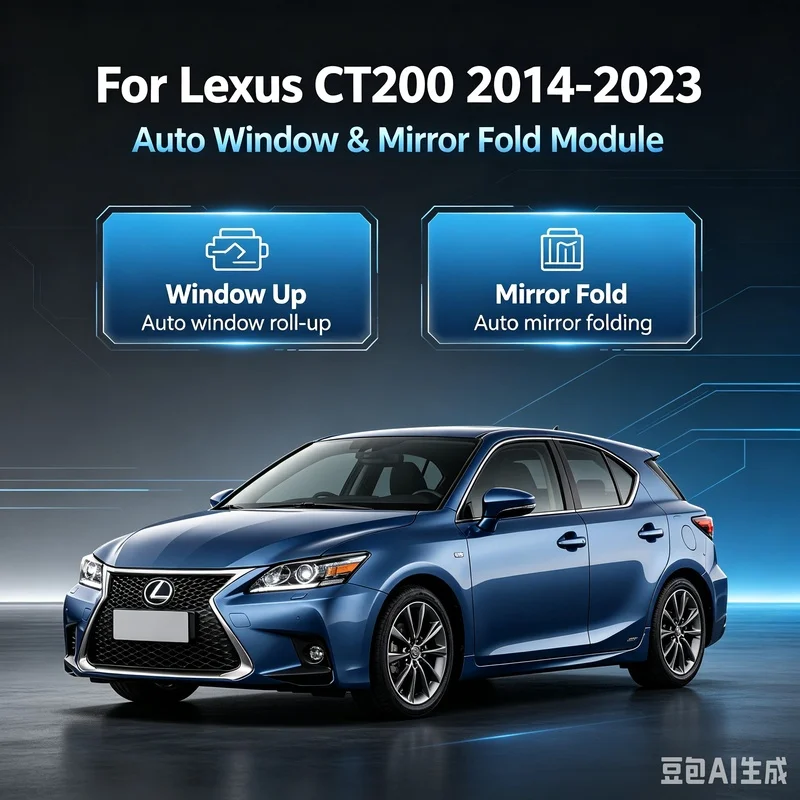 For Lexus CT200 2014-2023LHD Automatic Window Glass Close Lifter Electric Side Rearview Mirror Folder Unfolding OBD Plug Module