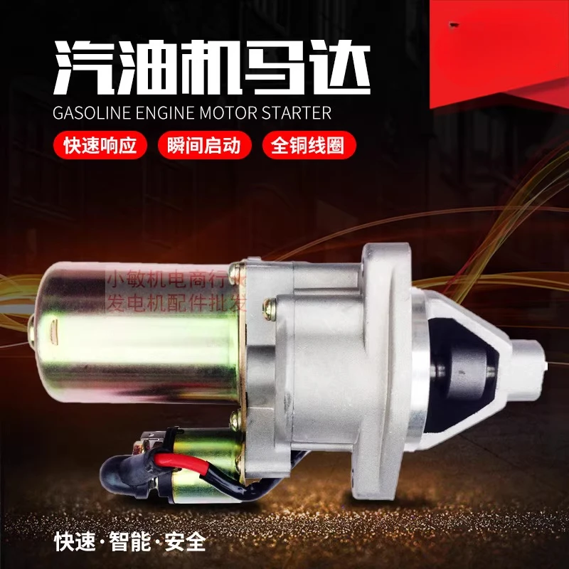 Per accessori generatore 188F, 190F, 192FGX390, 8KW, 6,5KW set motore completo avviamento elettrico modificato