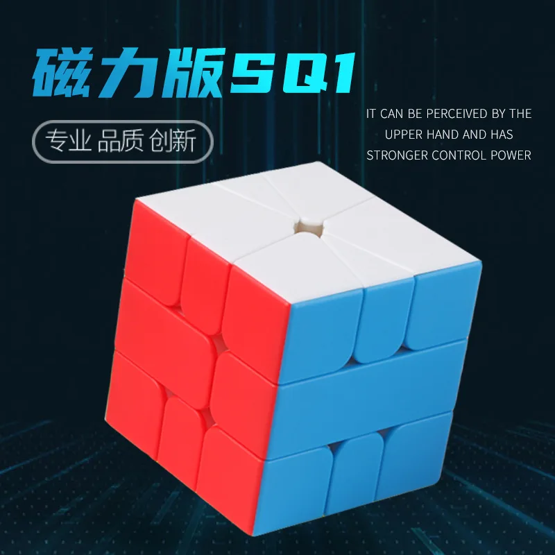 Shengshou SQ-1 磁気マジックキューブ SQ1 Cubo Magico パズル Square-1 Magico キューブ教育玩具子供のための Square 1