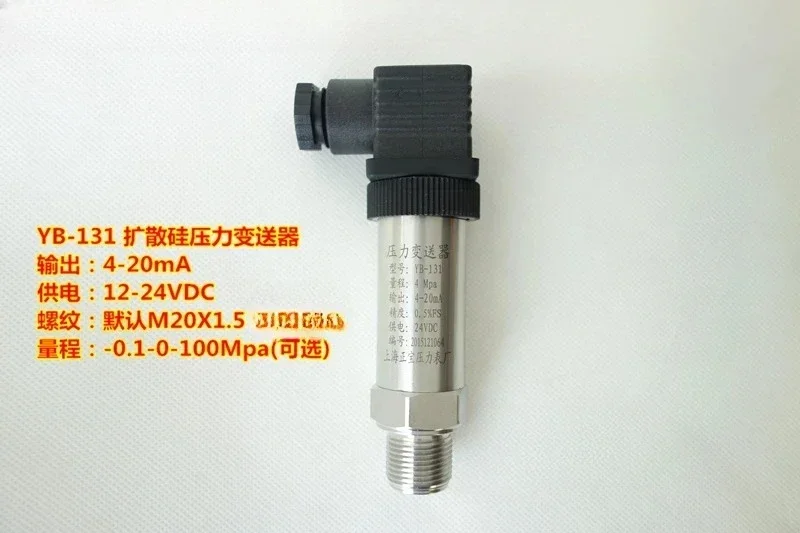 YB-131 diffused silicon pressure transmitter 4-20mA 24VDC