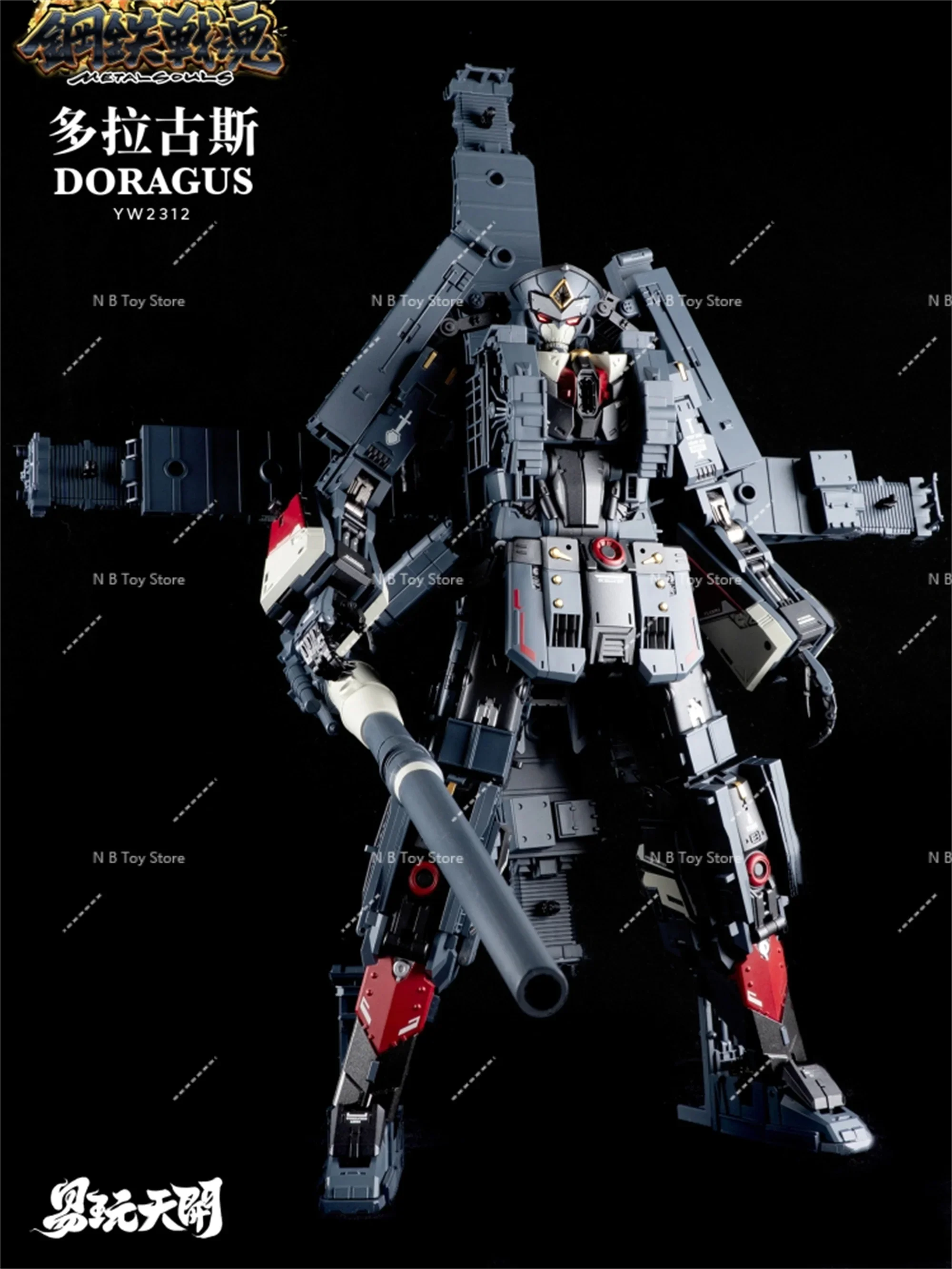 TOYSEASY 変身 YW2312 YW-23125 ドラガス 超合金船神 アクションフィギュア 箱付き